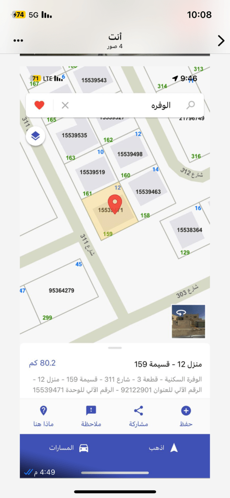 صيدلية ترخيص صحى رقم 2024/193 تاريخ الانتهاء 2028/06/10